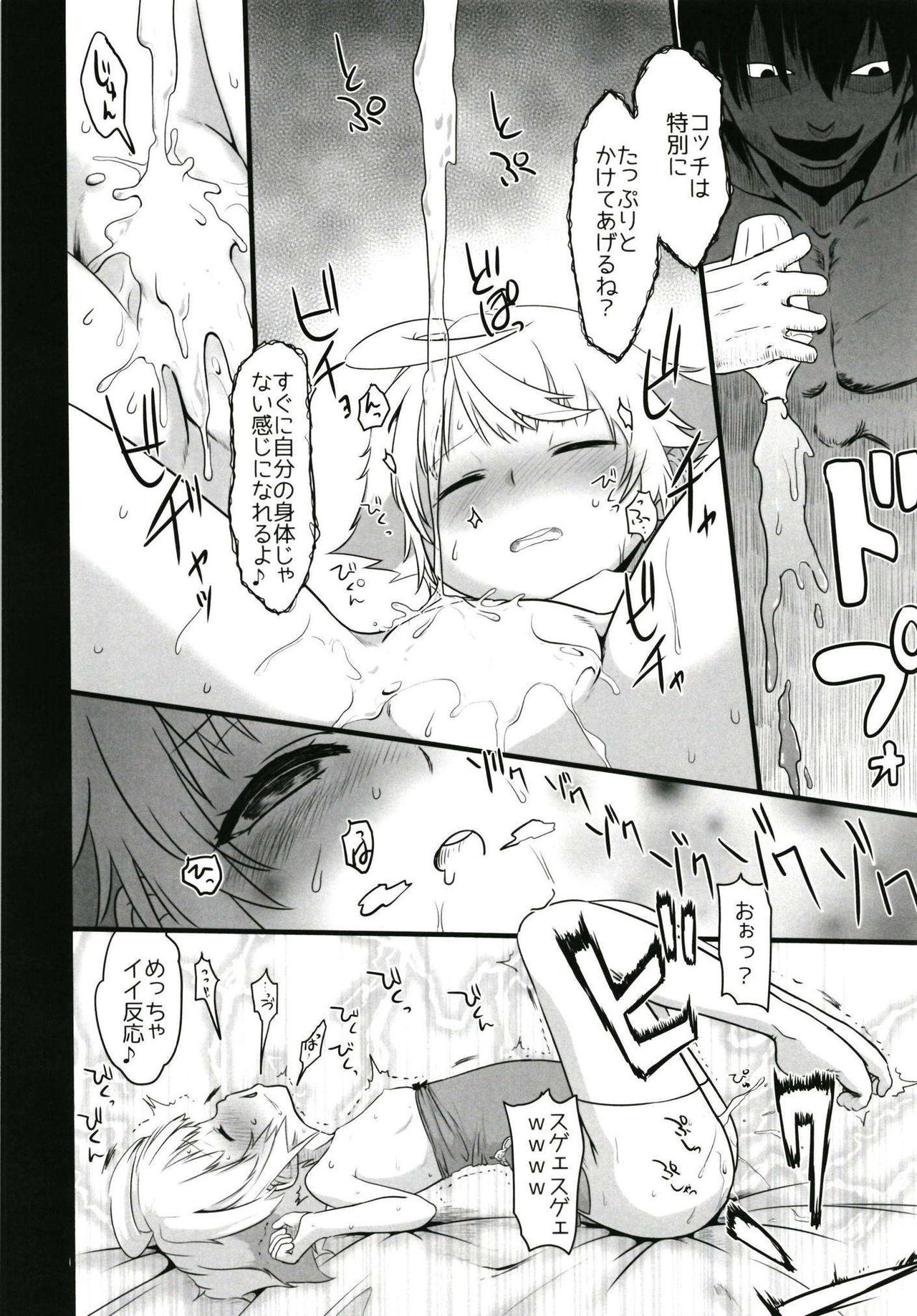 Koukando Item ja Kimi no Kokoro wa Hiraka Nai - Page 11