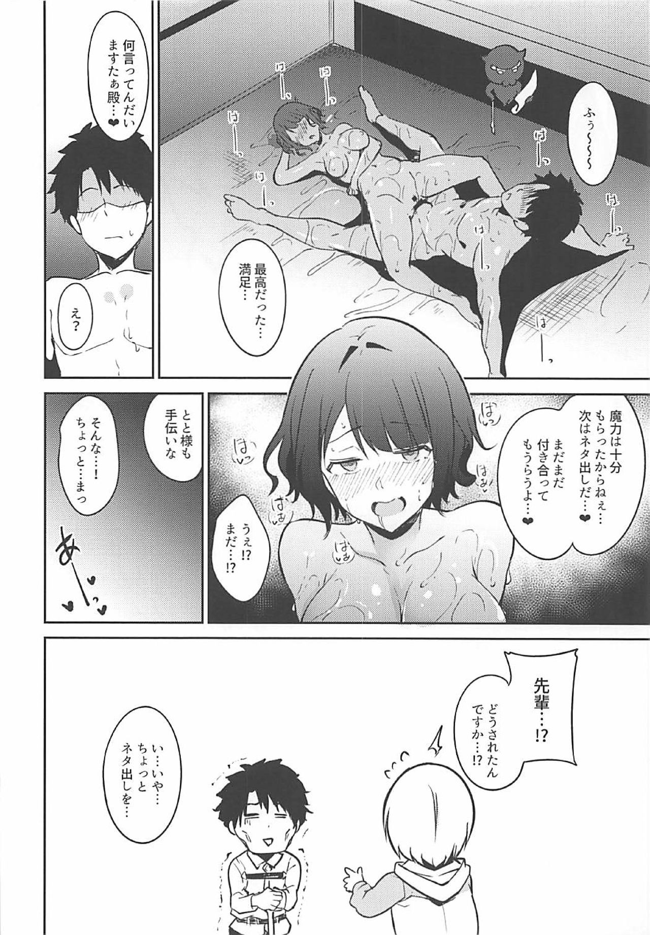 Kamieshi Nuranura - Page 23