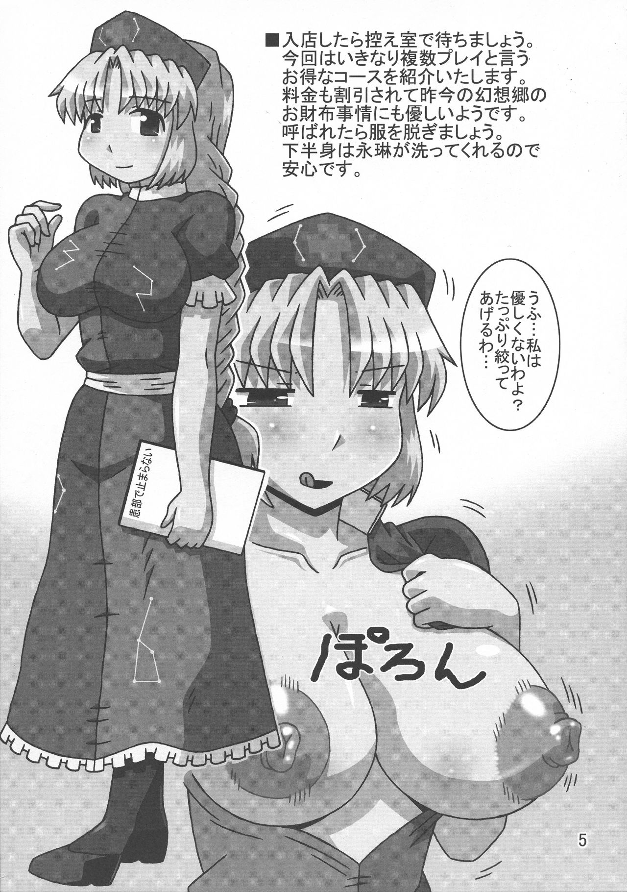Preview page 5