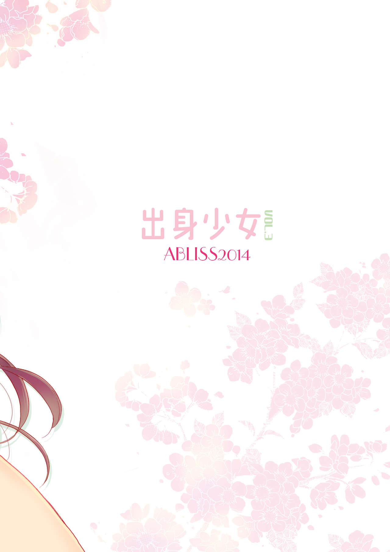 Hana ni Arashi - Page 31