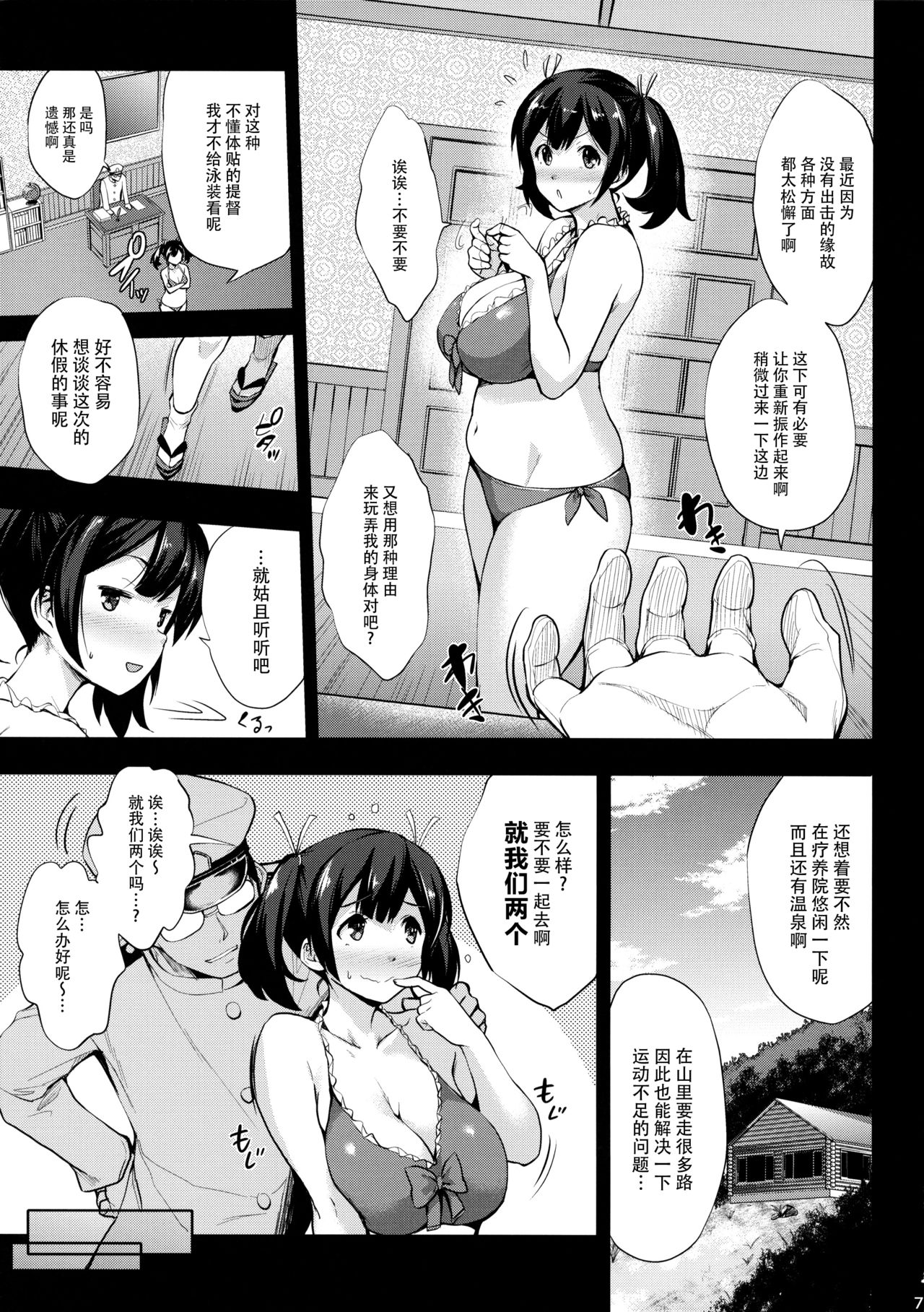 Preview page 7