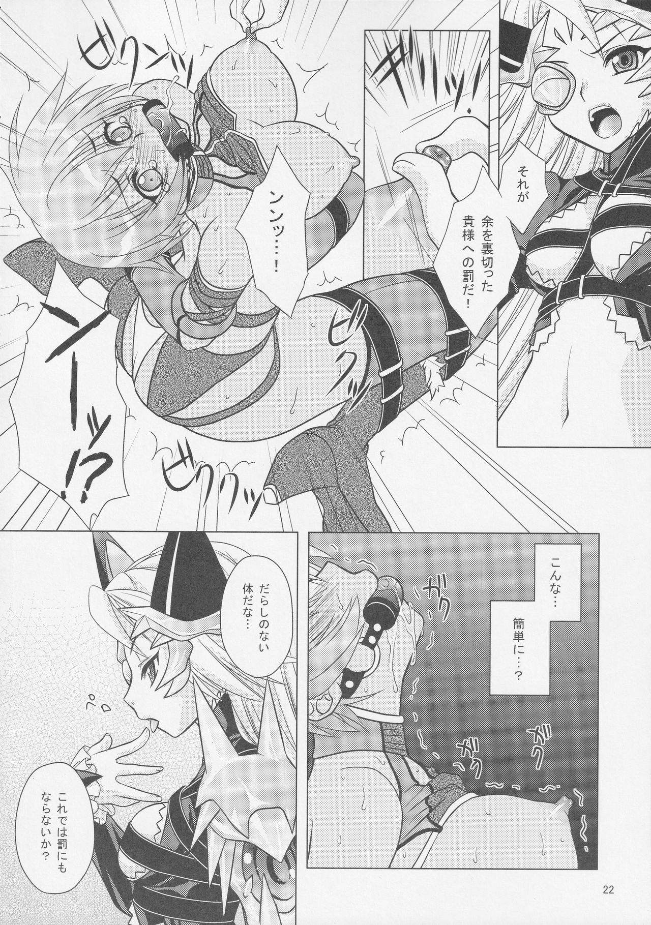 BtoC - Page 20