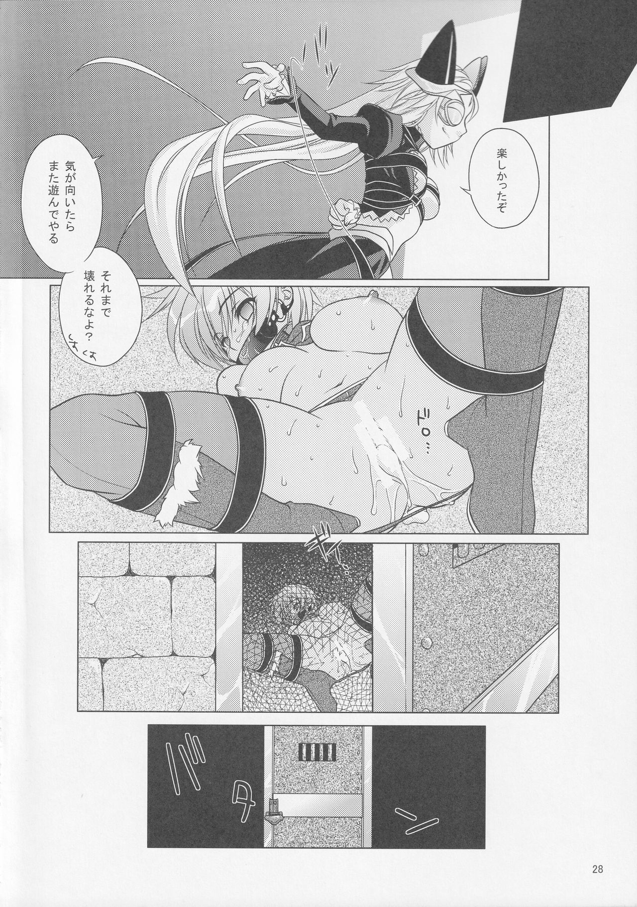 BtoC - Page 26