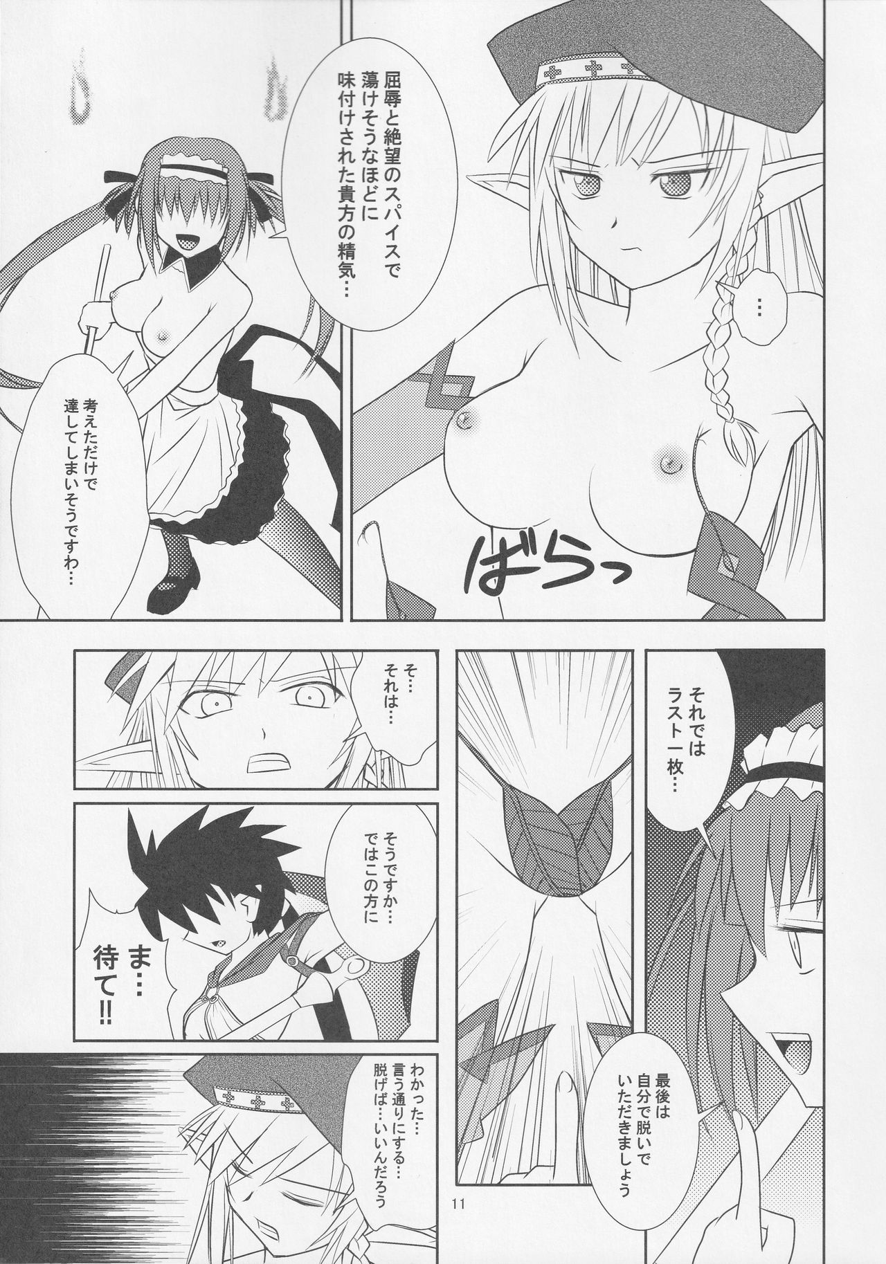 BtoC - Page 9