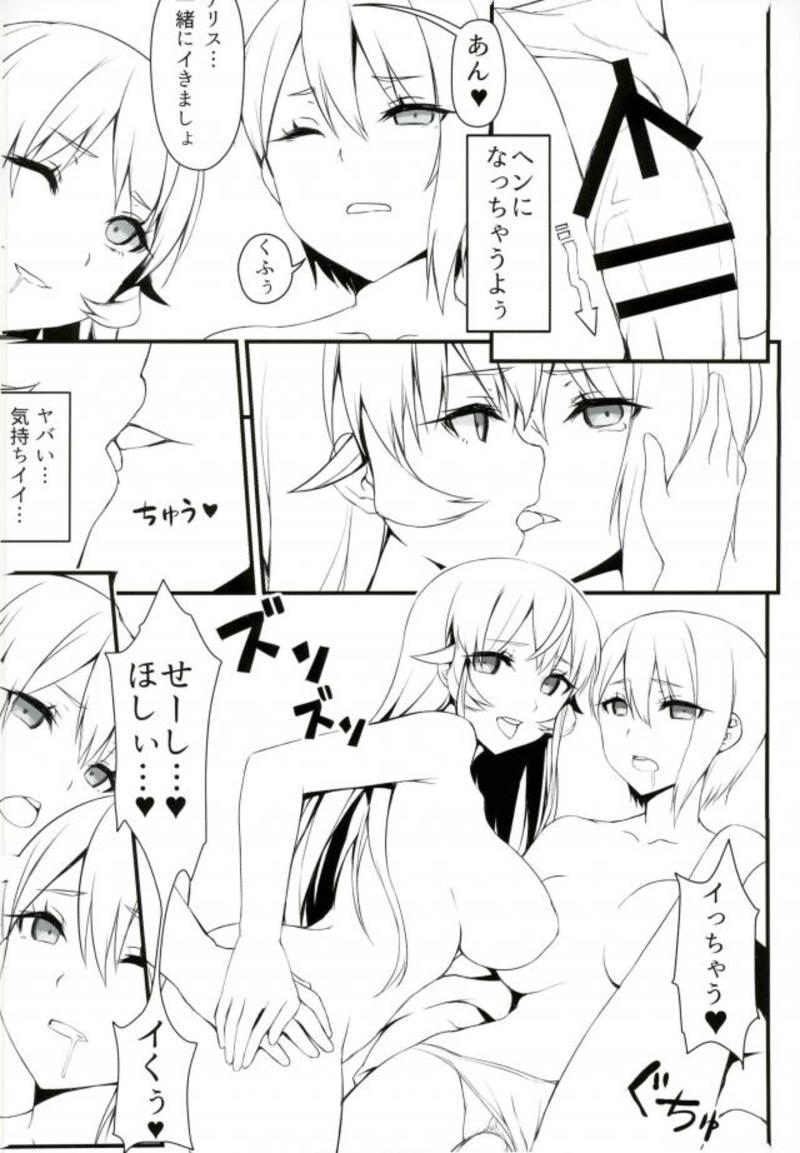 Nakiri Shimai Tousan - Page 15