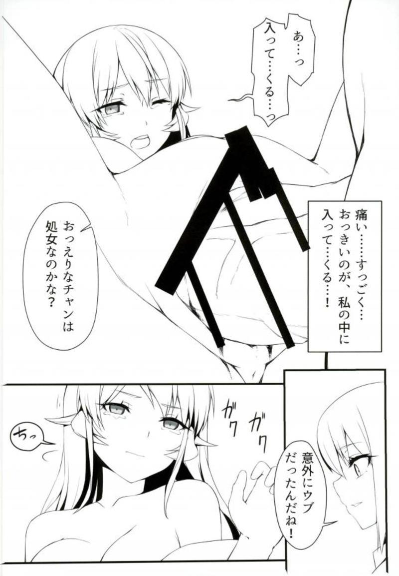 Nakiri Shimai Tousan - Page 9