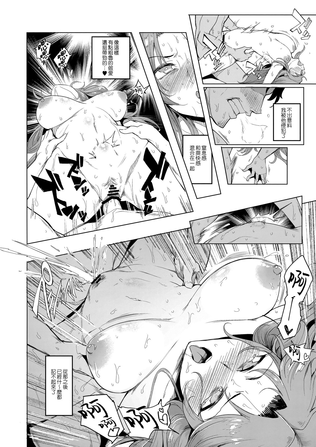 vs. Sarina - Page 22