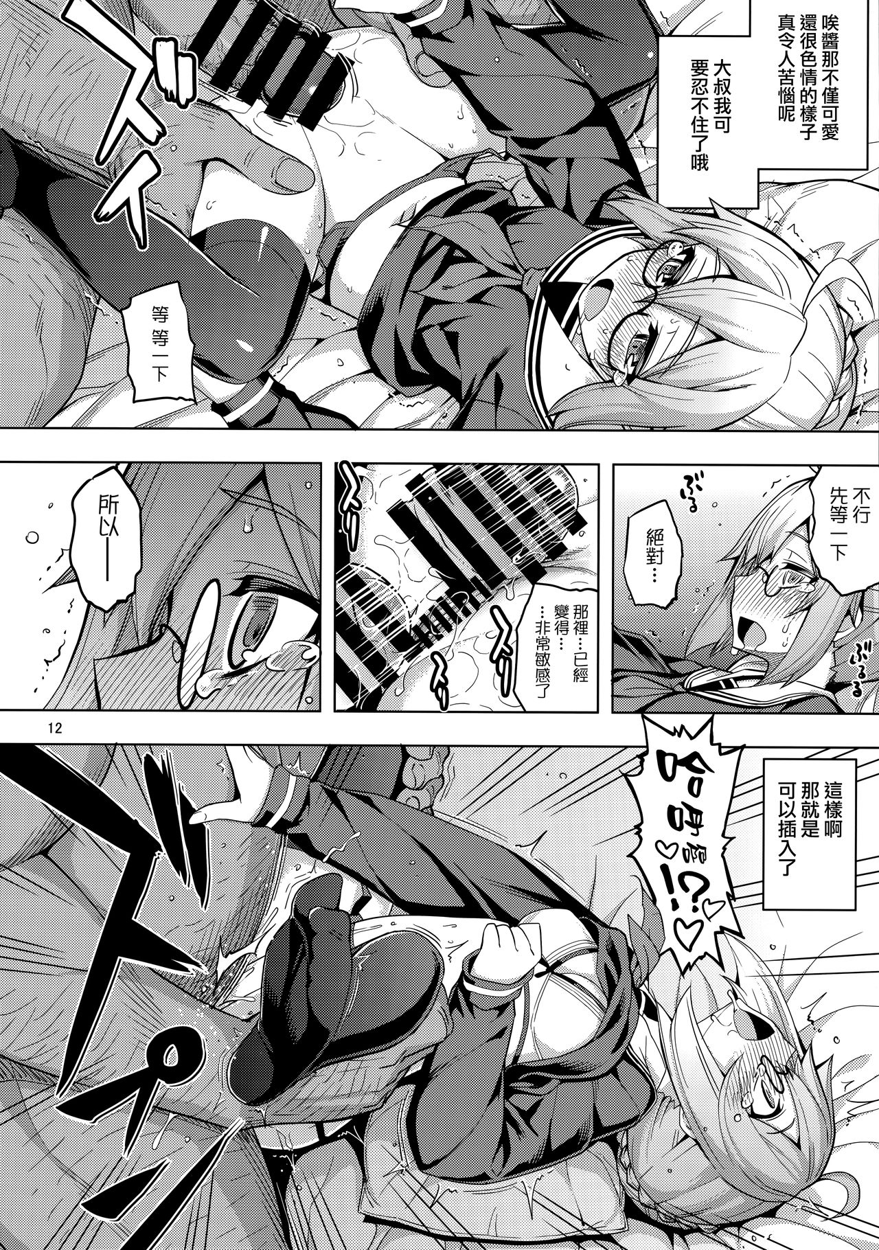 RE26 - Page 11