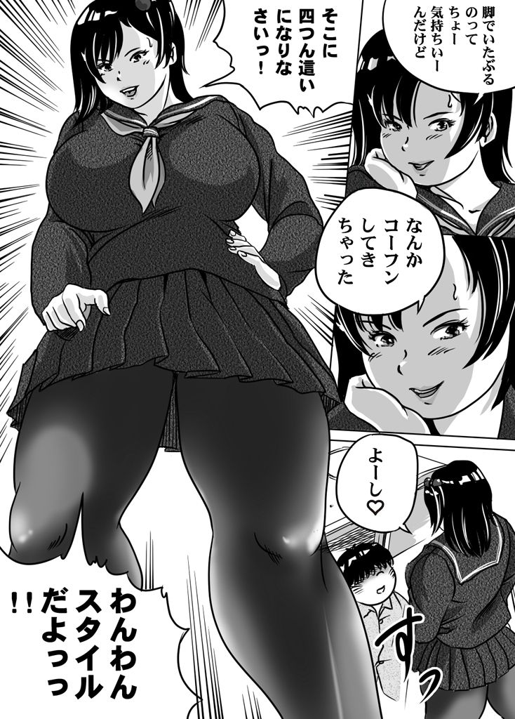 Imouto Tomomi-chan no Fetish Choukyou Ch. 9 - Page 10