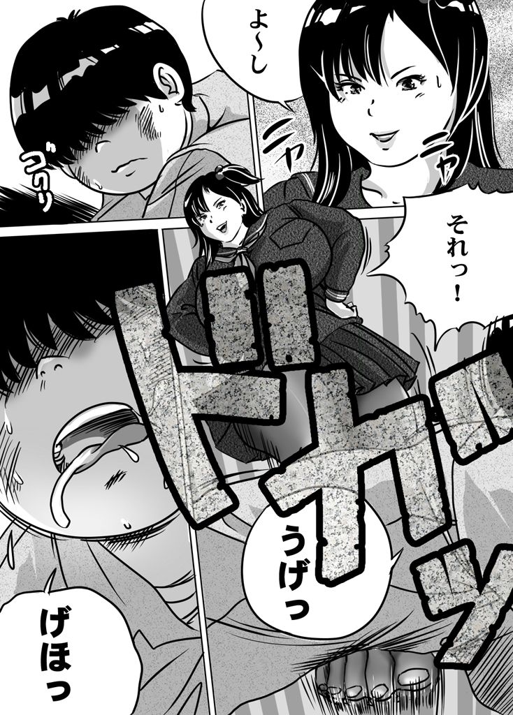 Imouto Tomomi-chan no Fetish Choukyou Ch. 9 - Page 12