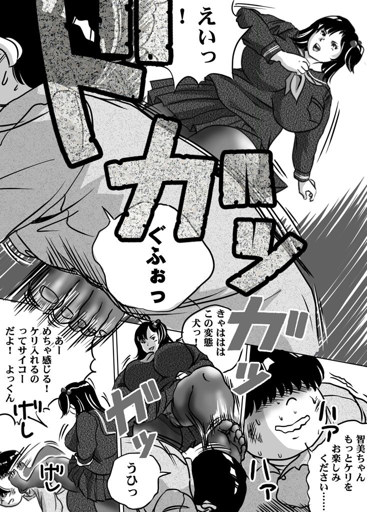 Imouto Tomomi-chan no Fetish Choukyou Ch. 9 - Page 14