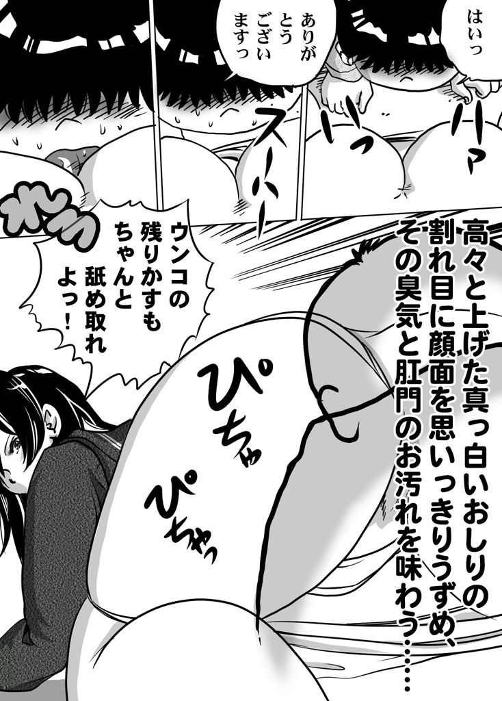 Imouto Tomomi-chan no Fetish Choukyou Ch. 10 - Page 19