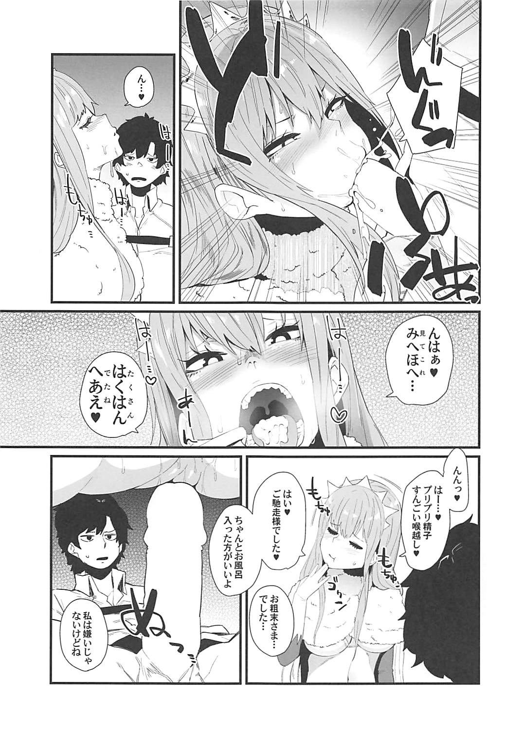 Gouyoku - In Greedy - Page 6