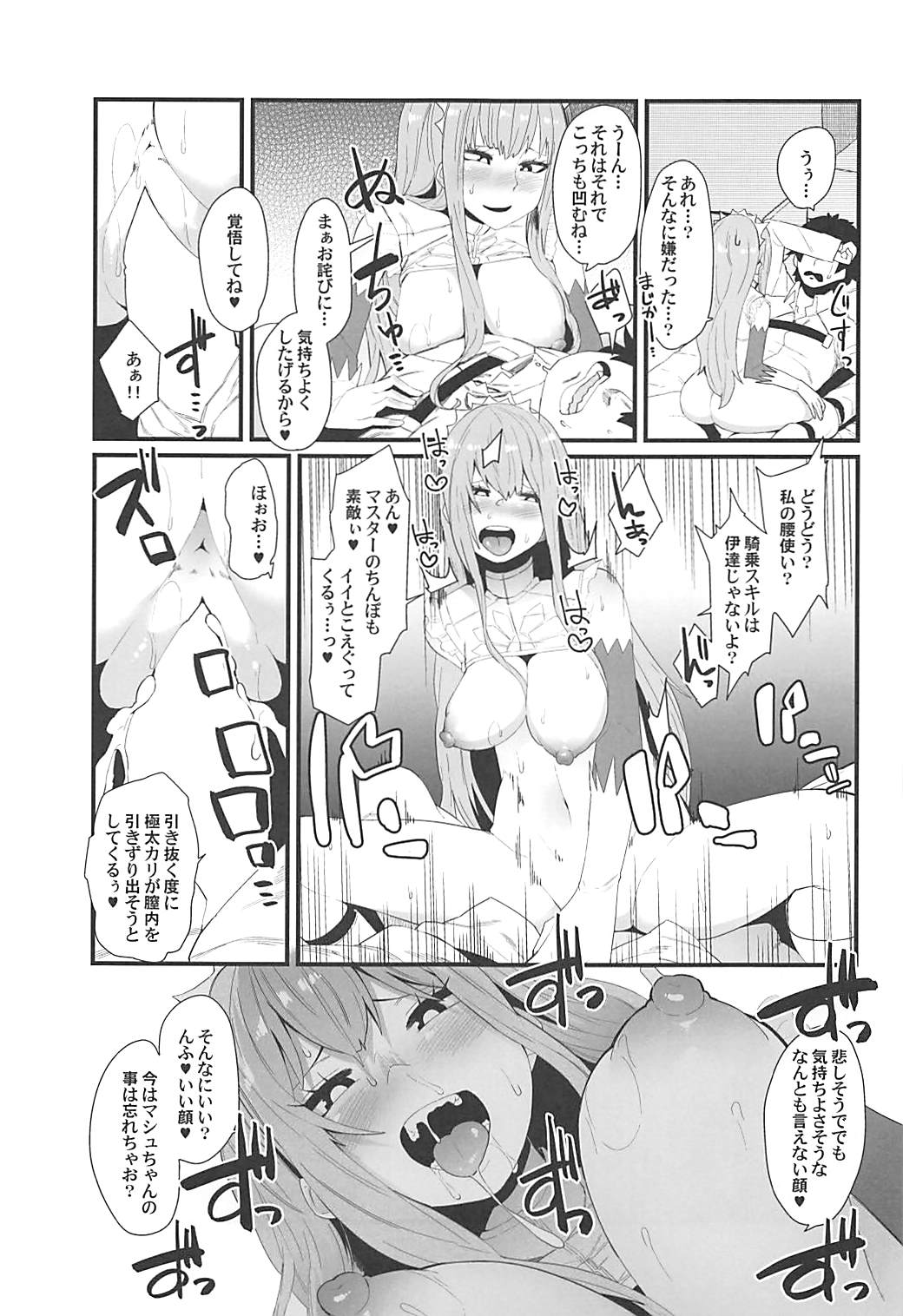 Gouyoku - In Greedy - Page 8