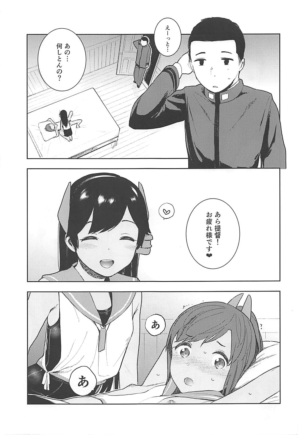 I-400-gata no Himitsu - Page 10