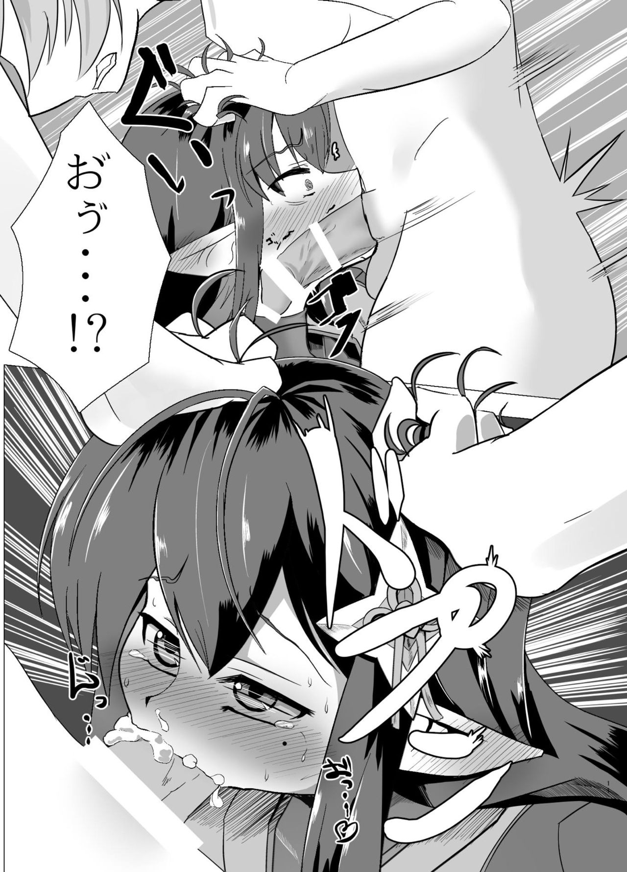 Katori-san no Kageki na H - Page 10