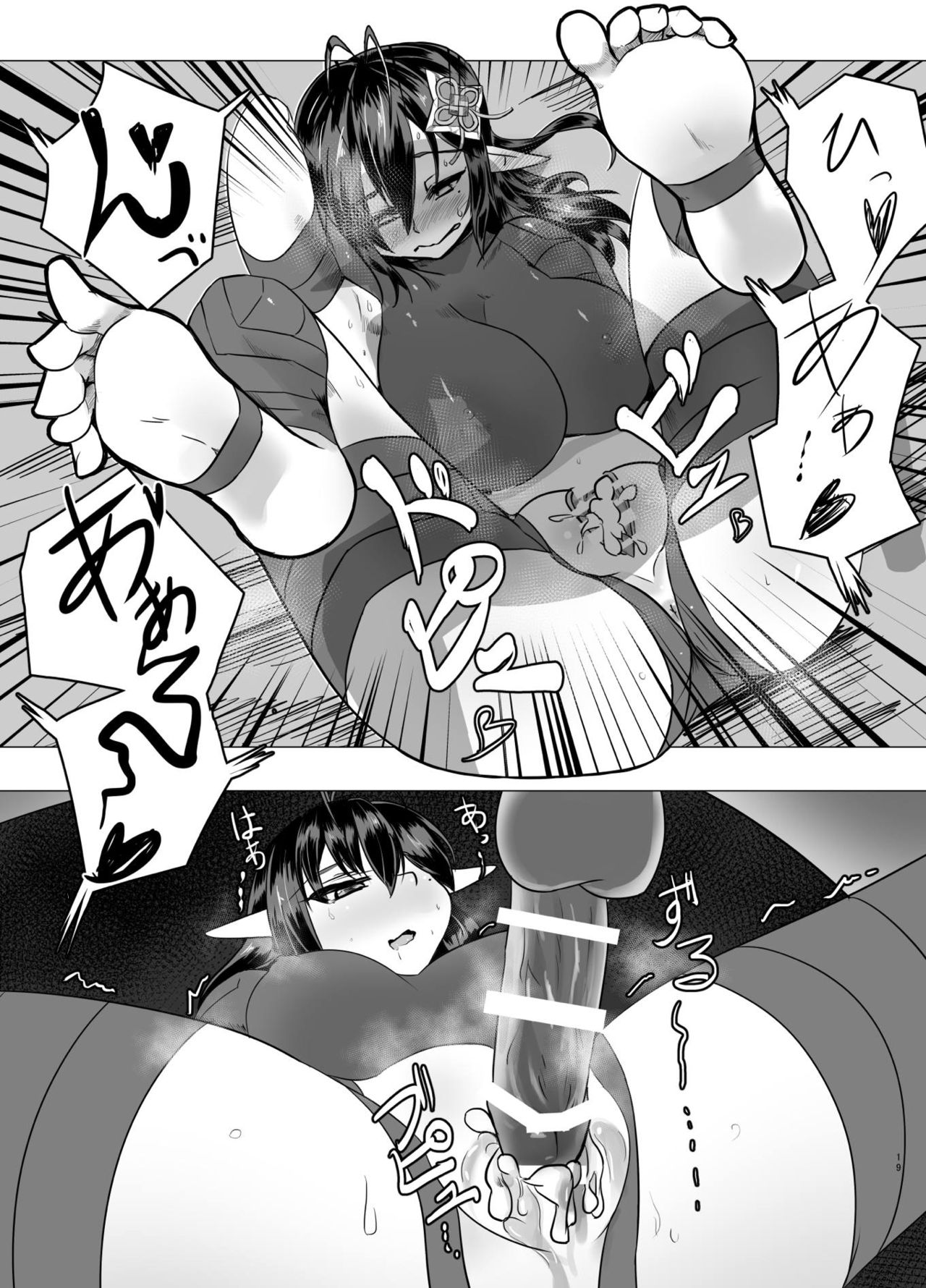 Katori-san no Kageki na H - Page 18