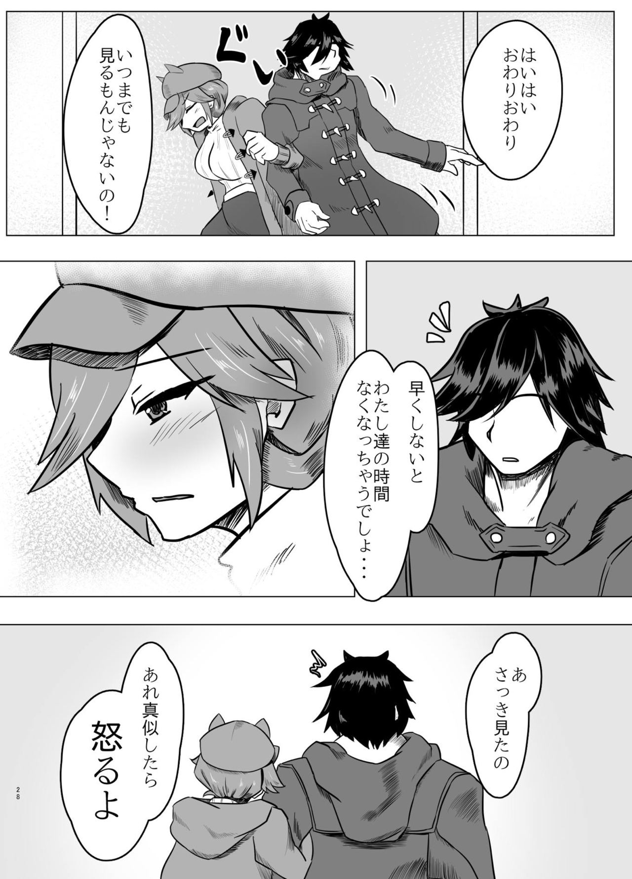 Katori-san no Kageki na H - Page 27