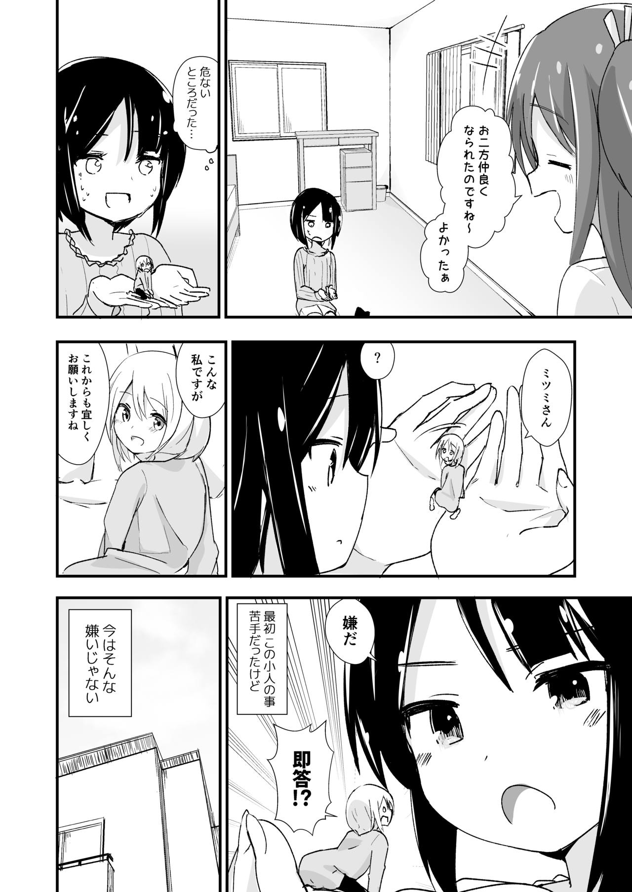Shin Seiheki Kaitaku no Mana - Page 15