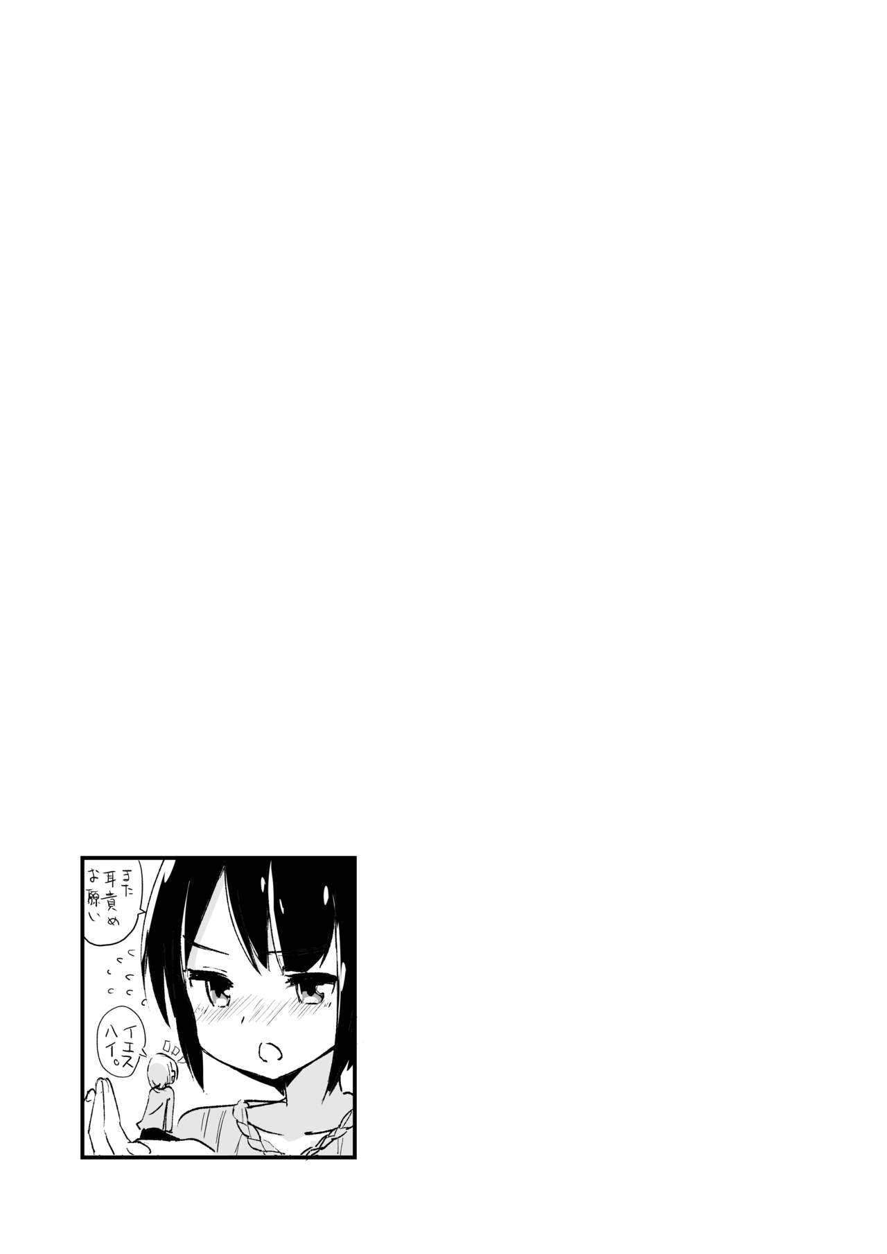 Shin Seiheki Kaitaku no Mana - Page 16
