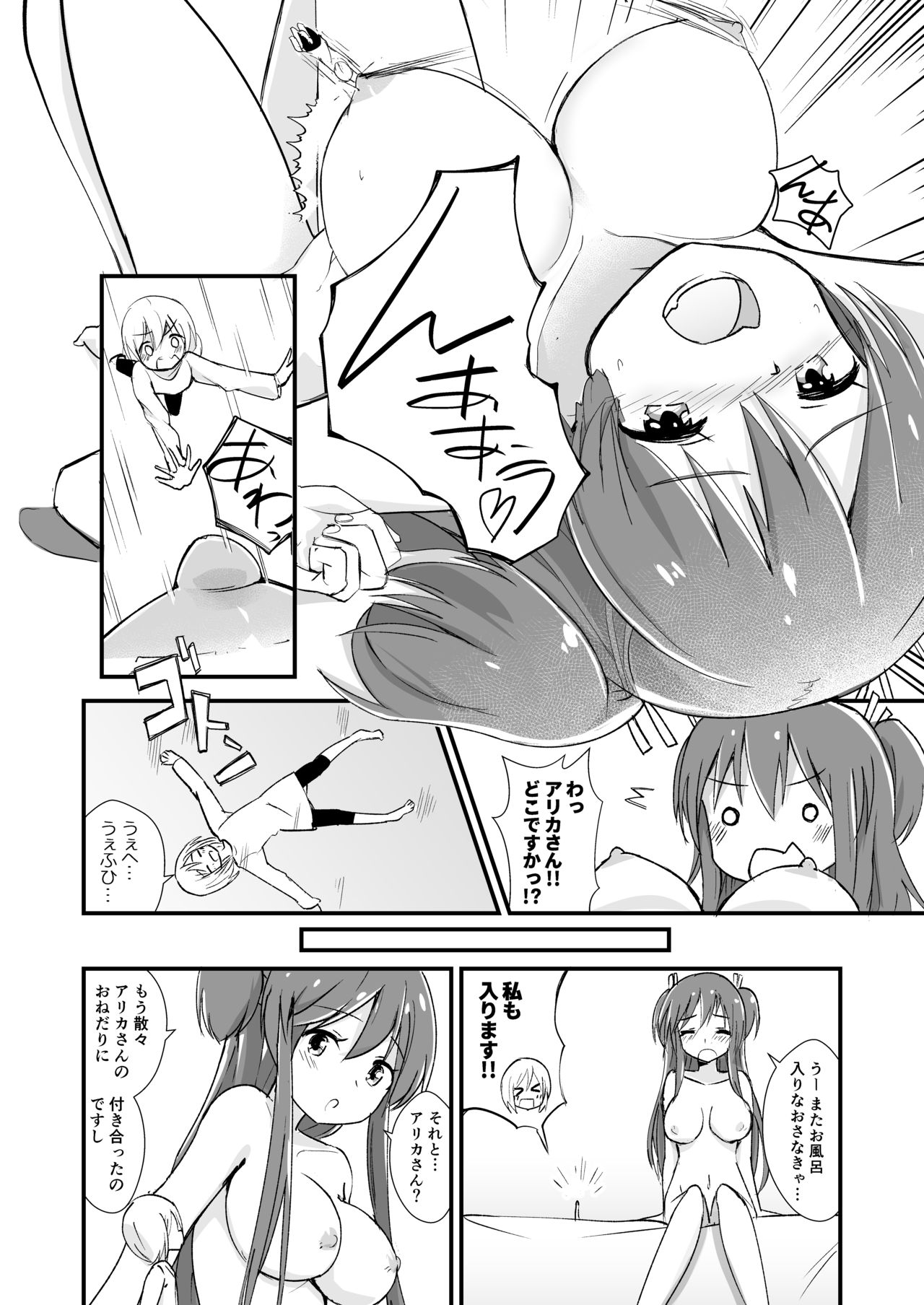 Shin Seiheki Kaitaku no Mana - Page 27