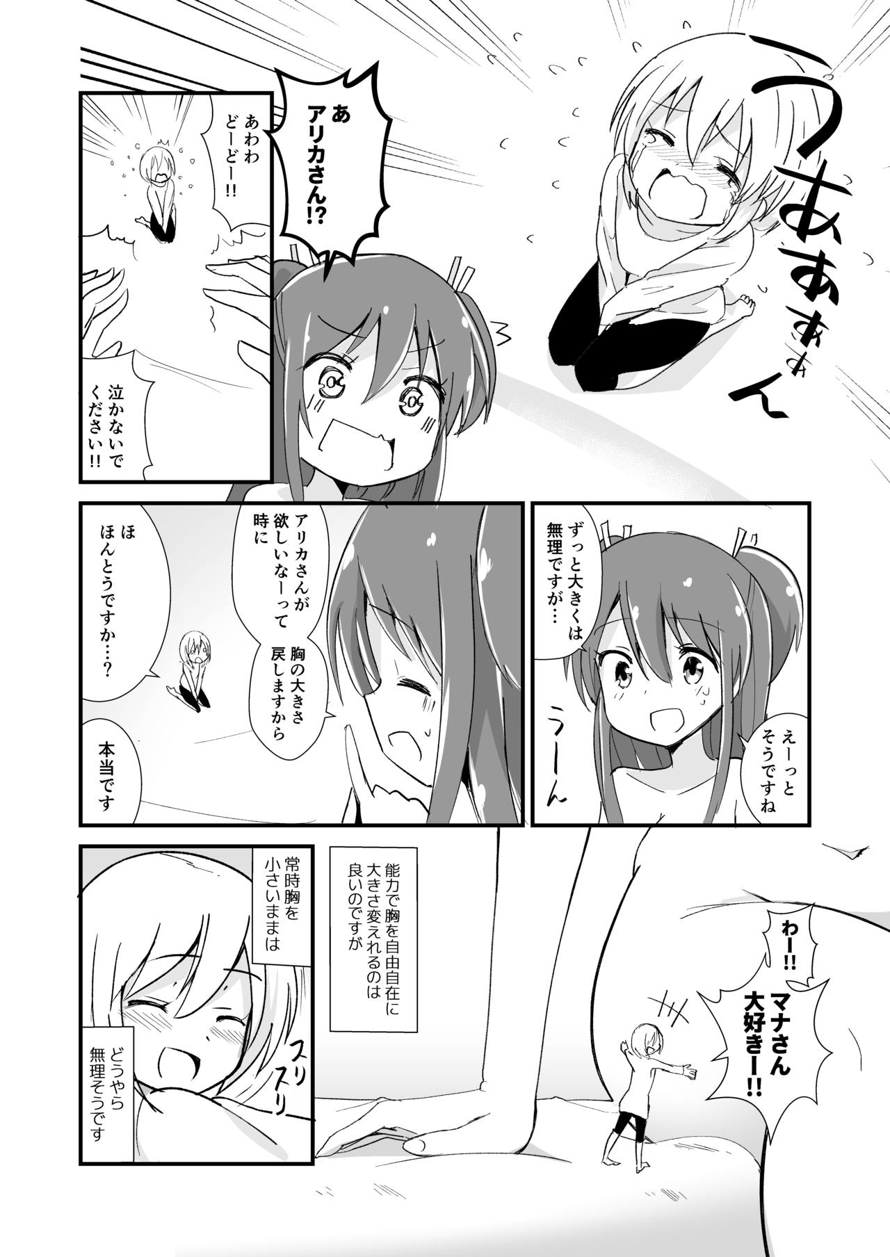 Shin Seiheki Kaitaku no Mana - Page 29
