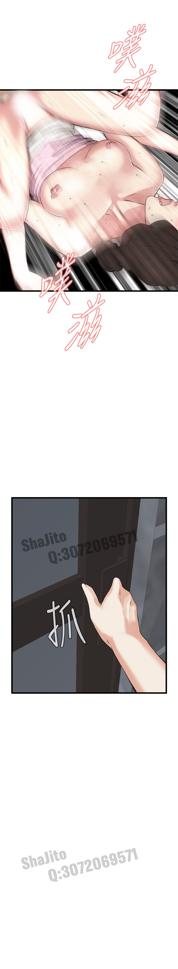 Take a peek 偷窥63 - Page 25