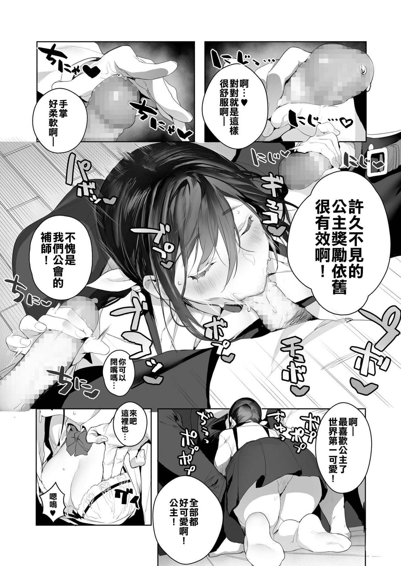 Joining A Fan Club - Page 10