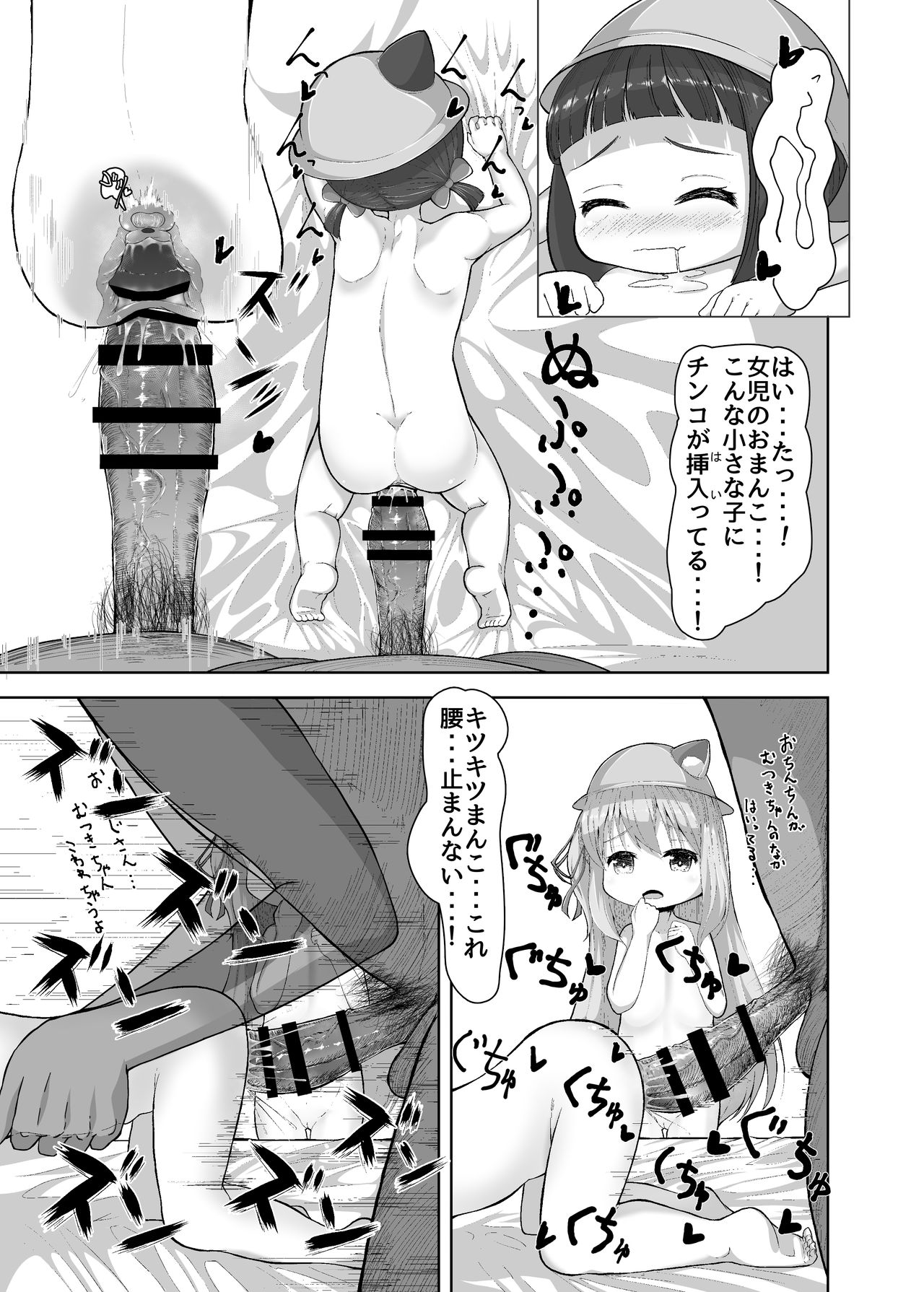 Ura Menu Enji no Soine Service - Page 13