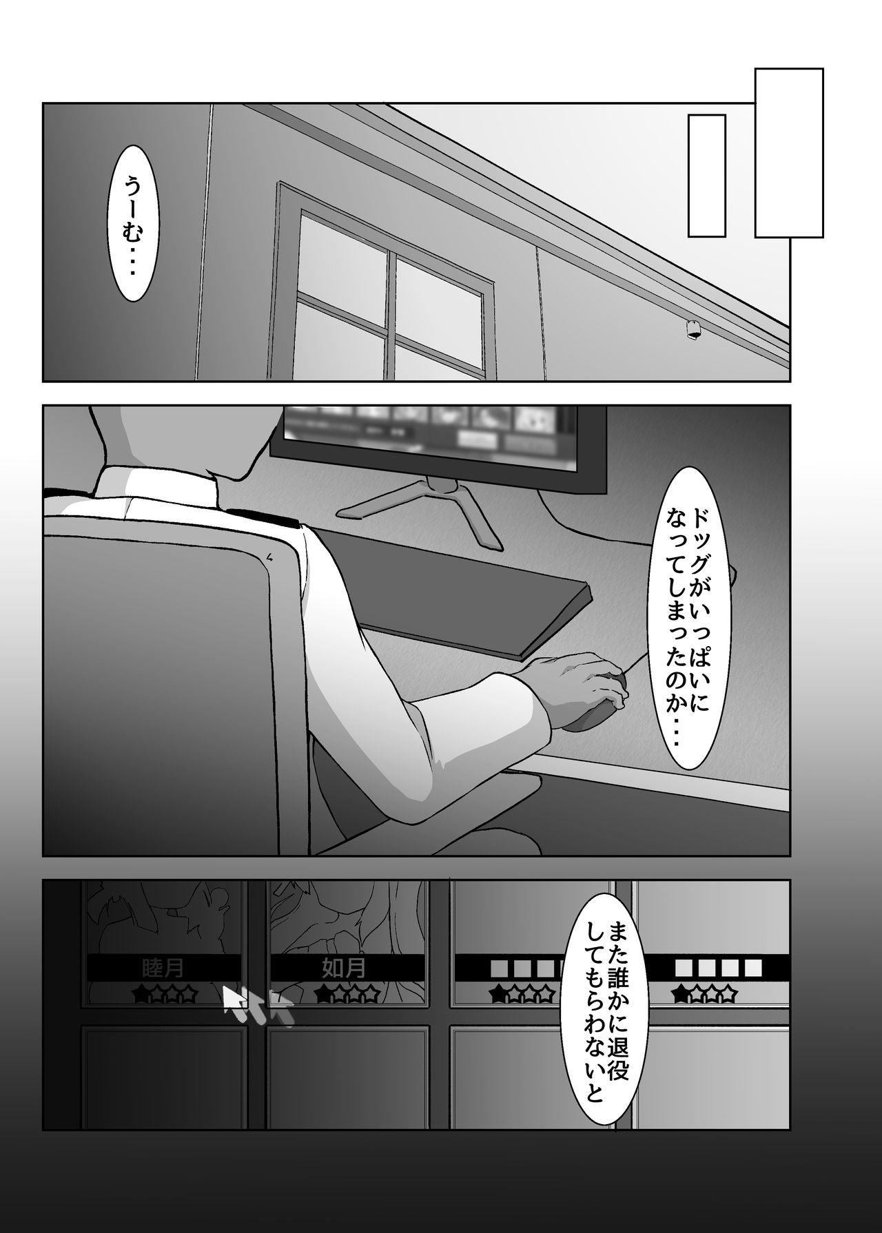 Ura Menu Enji no Soine Service - Page 21