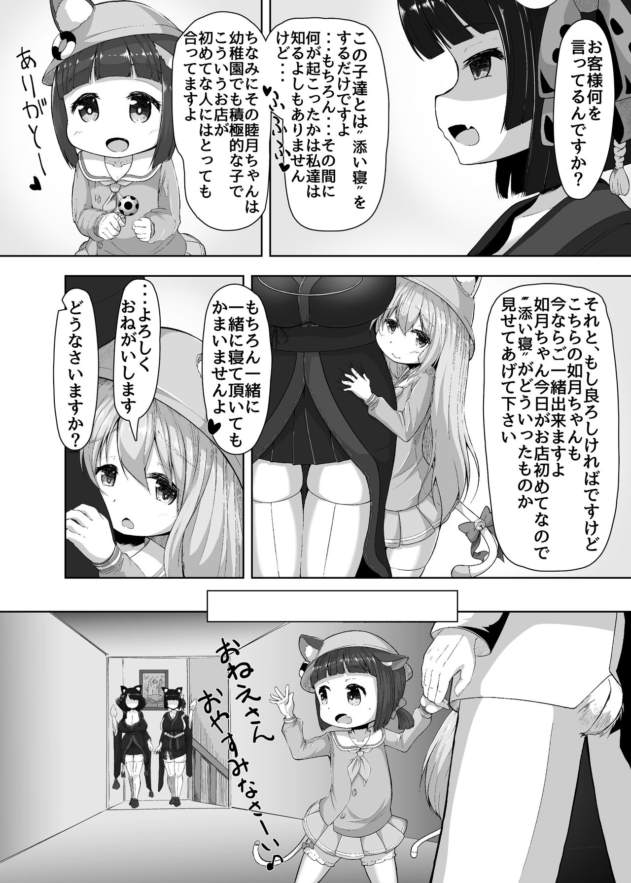 Preview page 6