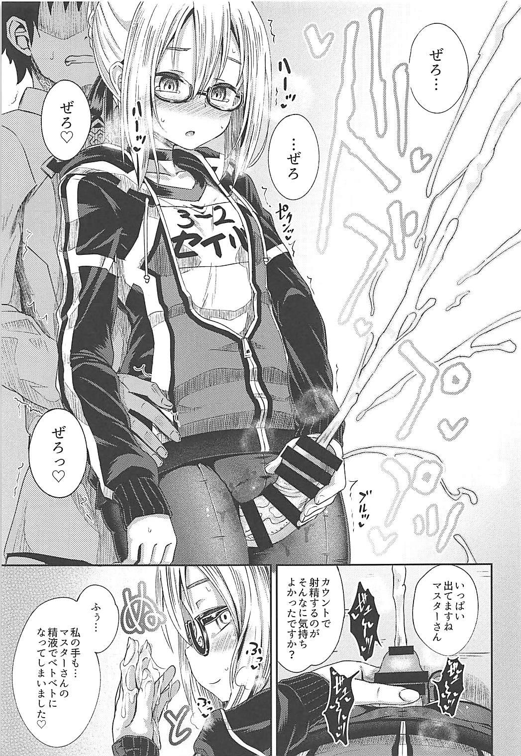 Choroi tte Ecchi yan - Page 10
