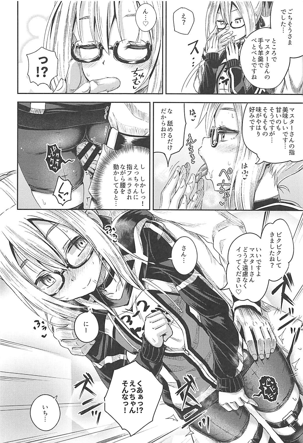 Choroi tte Ecchi yan - Page 9