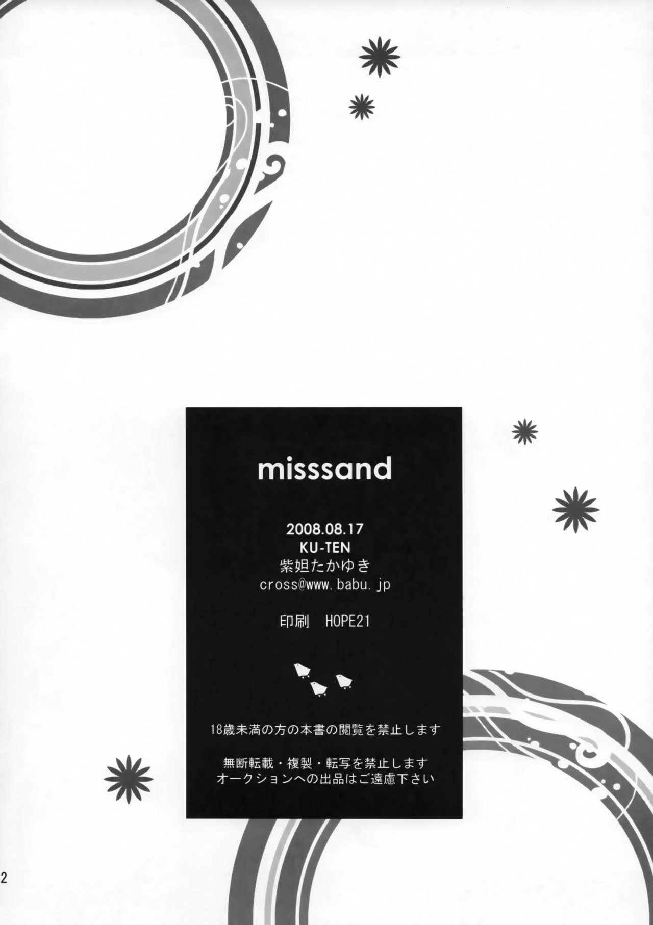 misssand - Page 21
