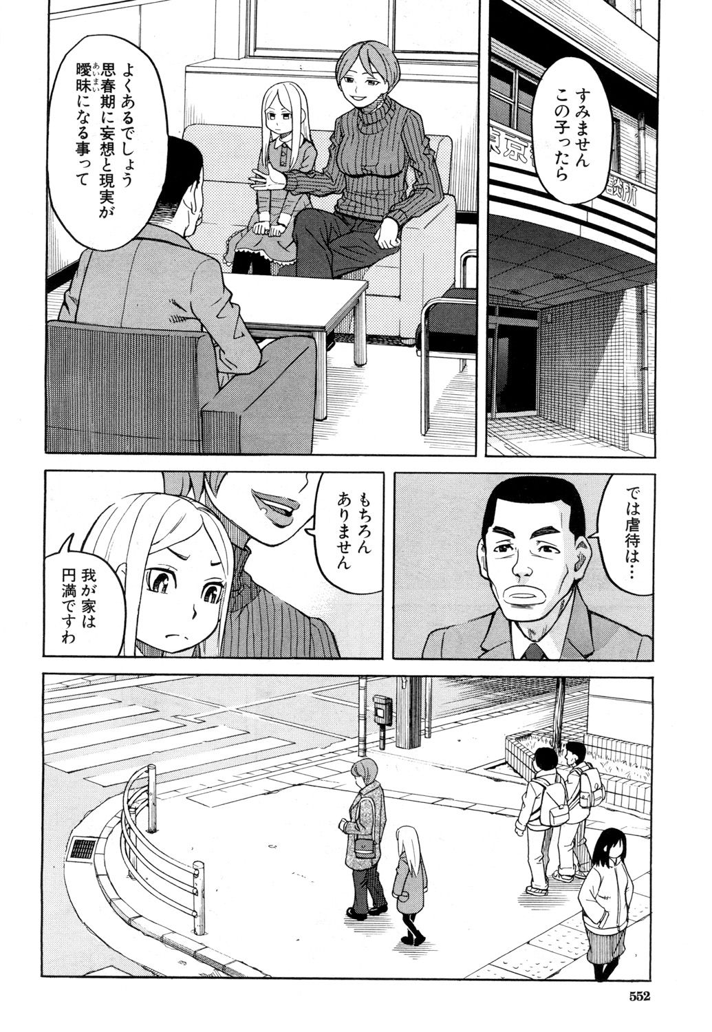 Nemuri Hime Saishuuwa - Page 2