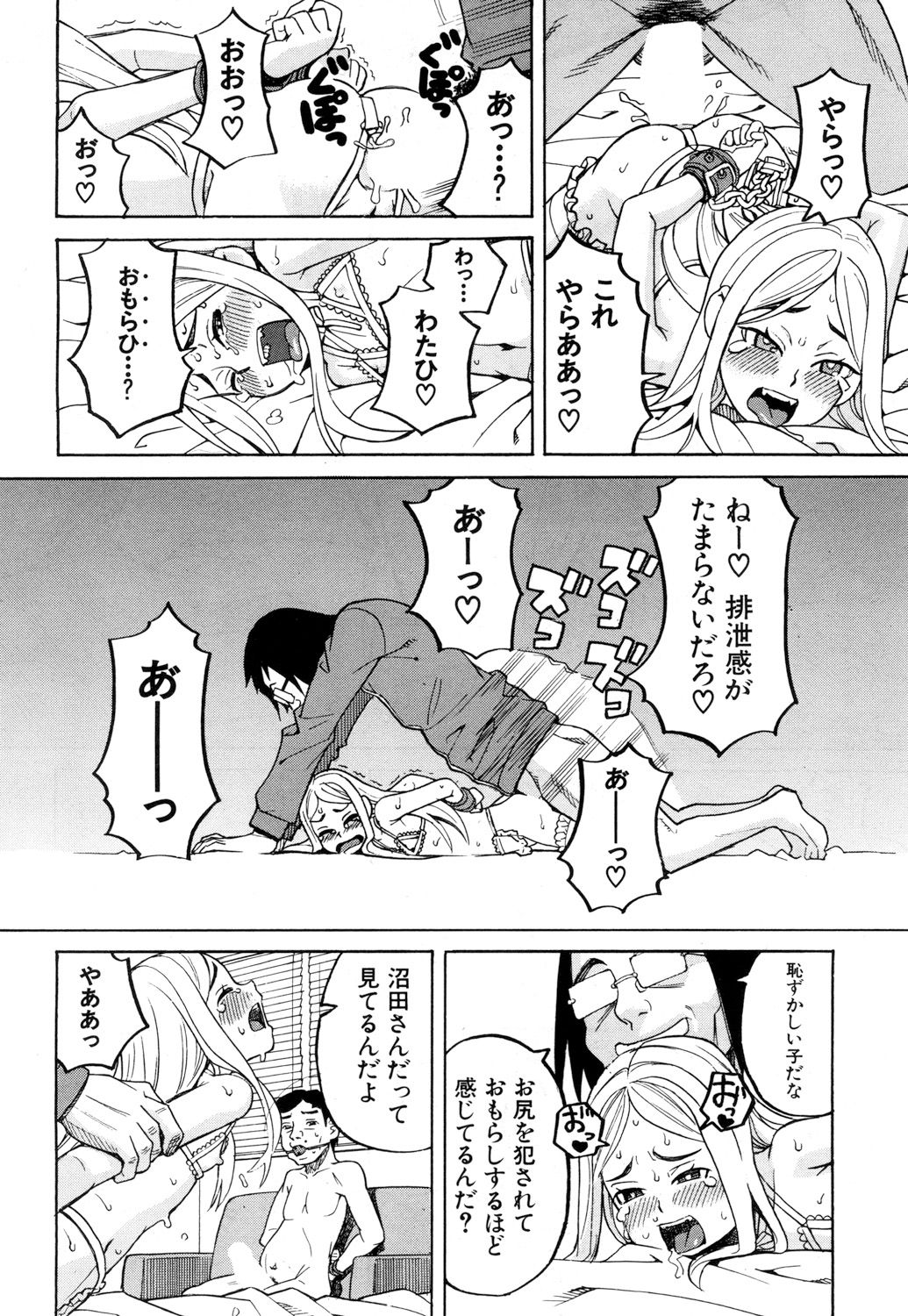 Nemuri Hime Saishuuwa - Page 22