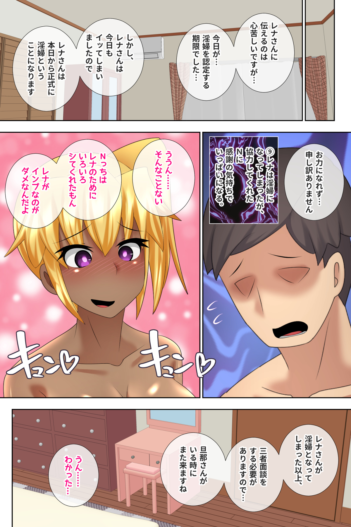 Gyaru Tsuma Saimin Inpu Tesuto - Page 16