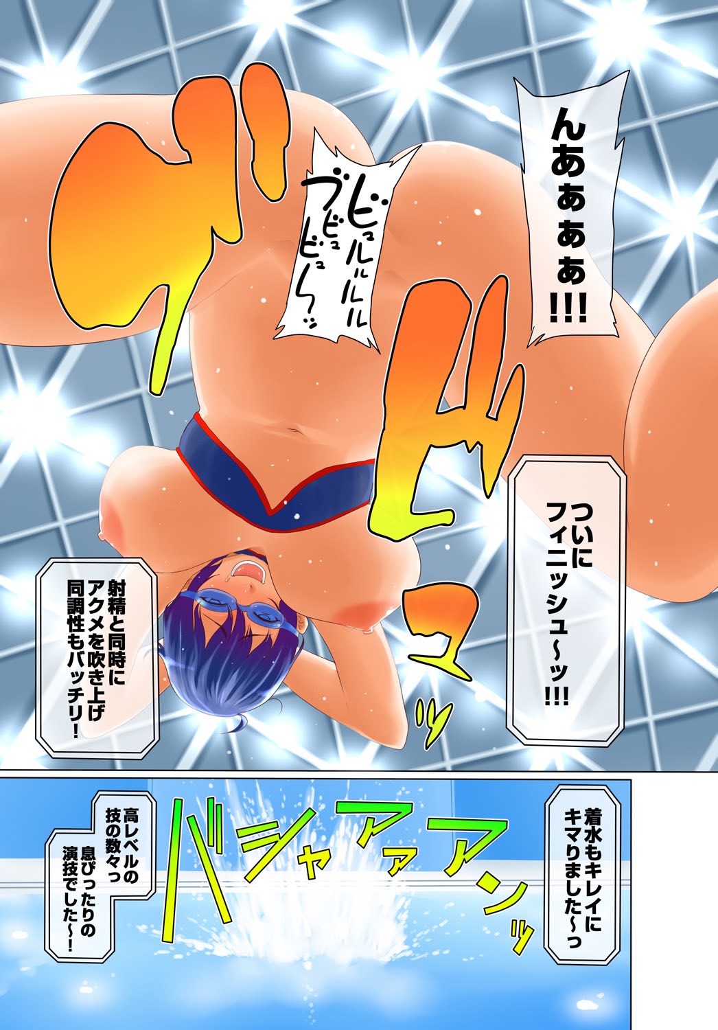 Uralympic! ~Zenra no Danjo Pair de Winter Sports~ - Page 10