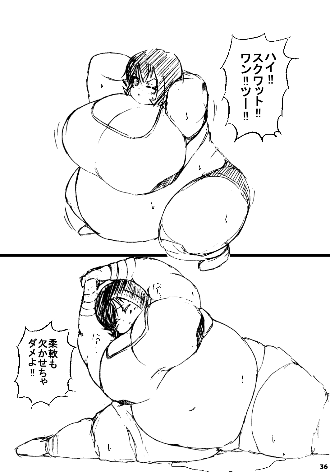 ポケスペカガリ肥満化漫画 - Page 35
