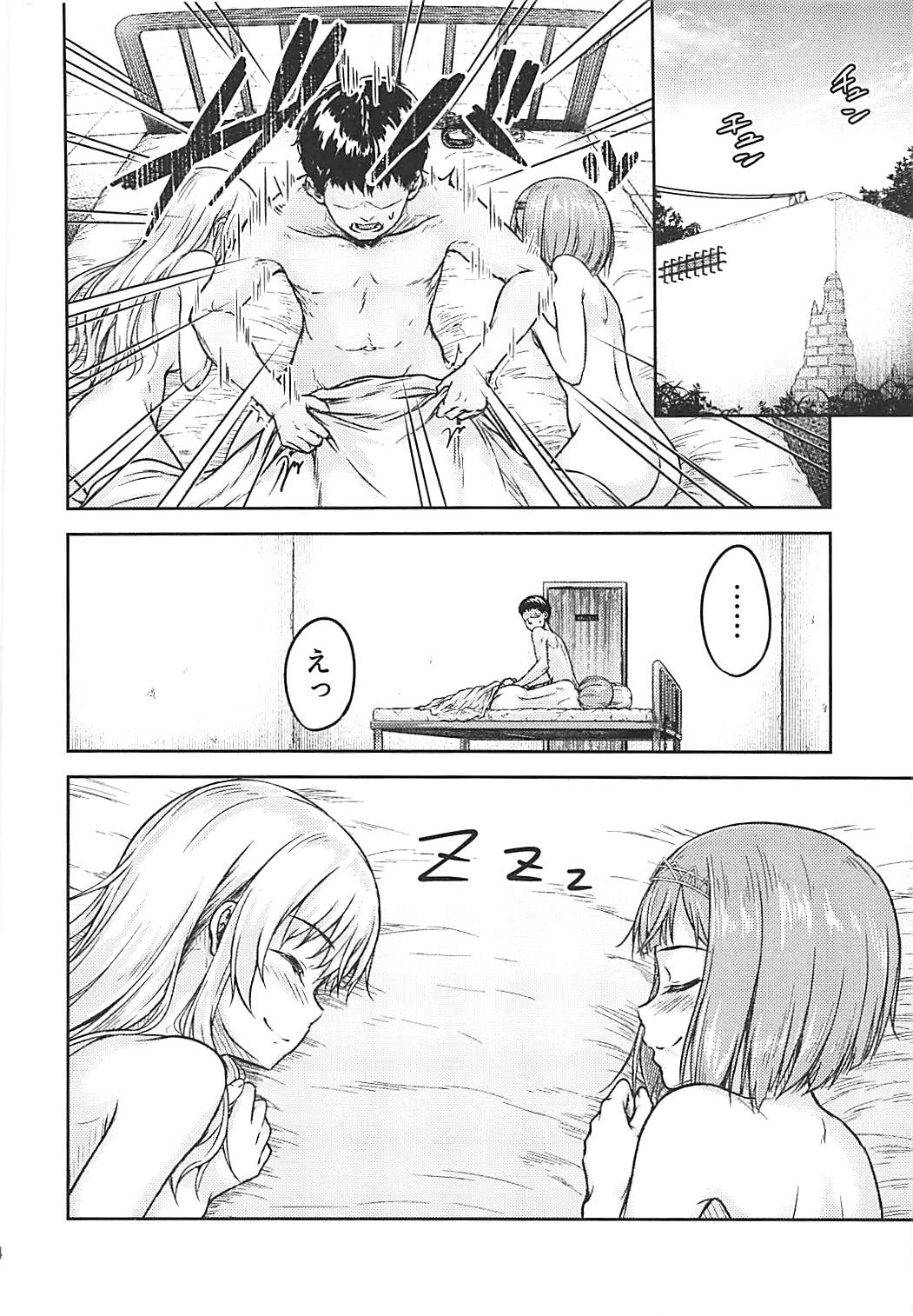 Bismarck Revenge!! - Page 23
