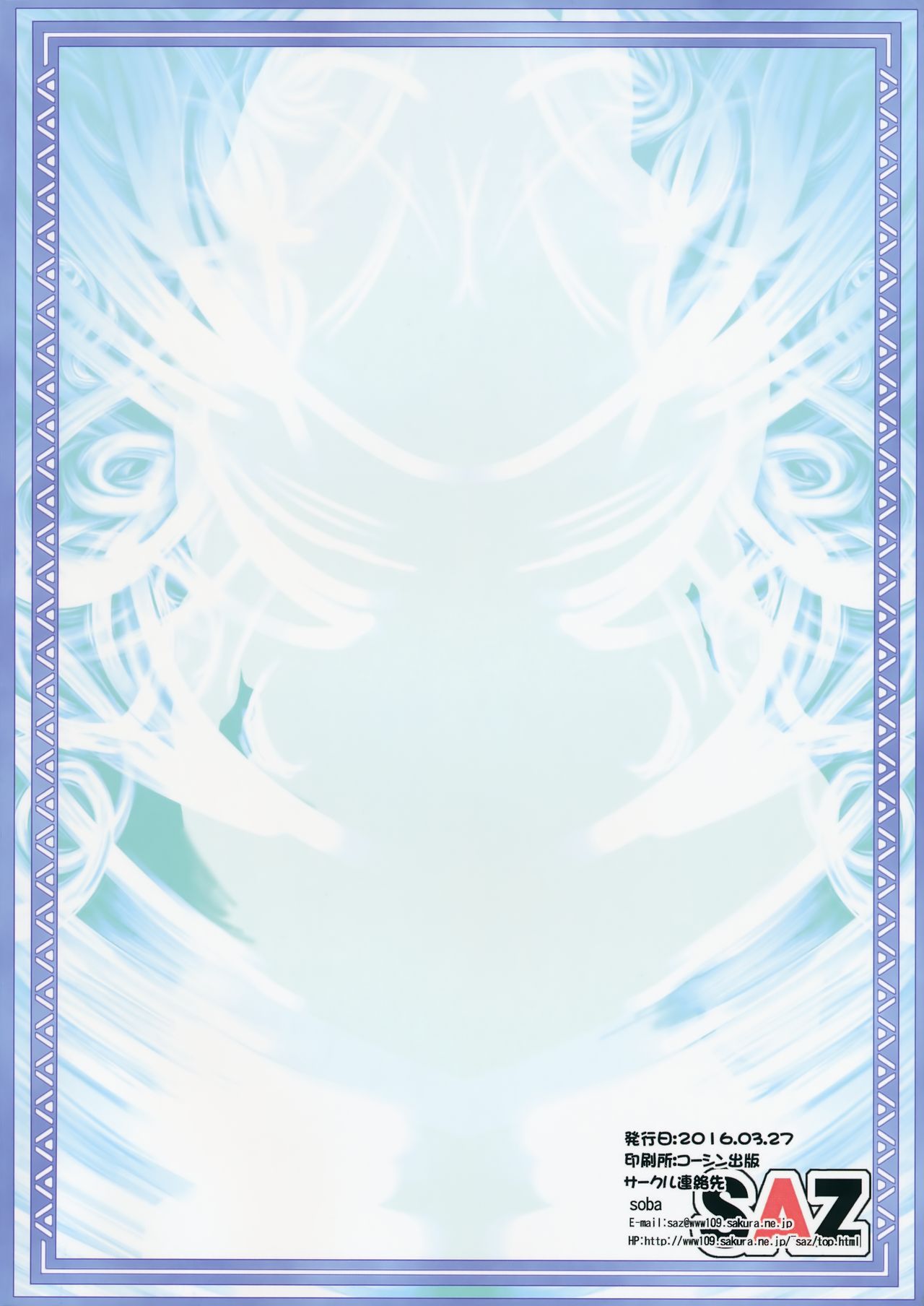 Camieux Kawaritai Desu! - Page 18