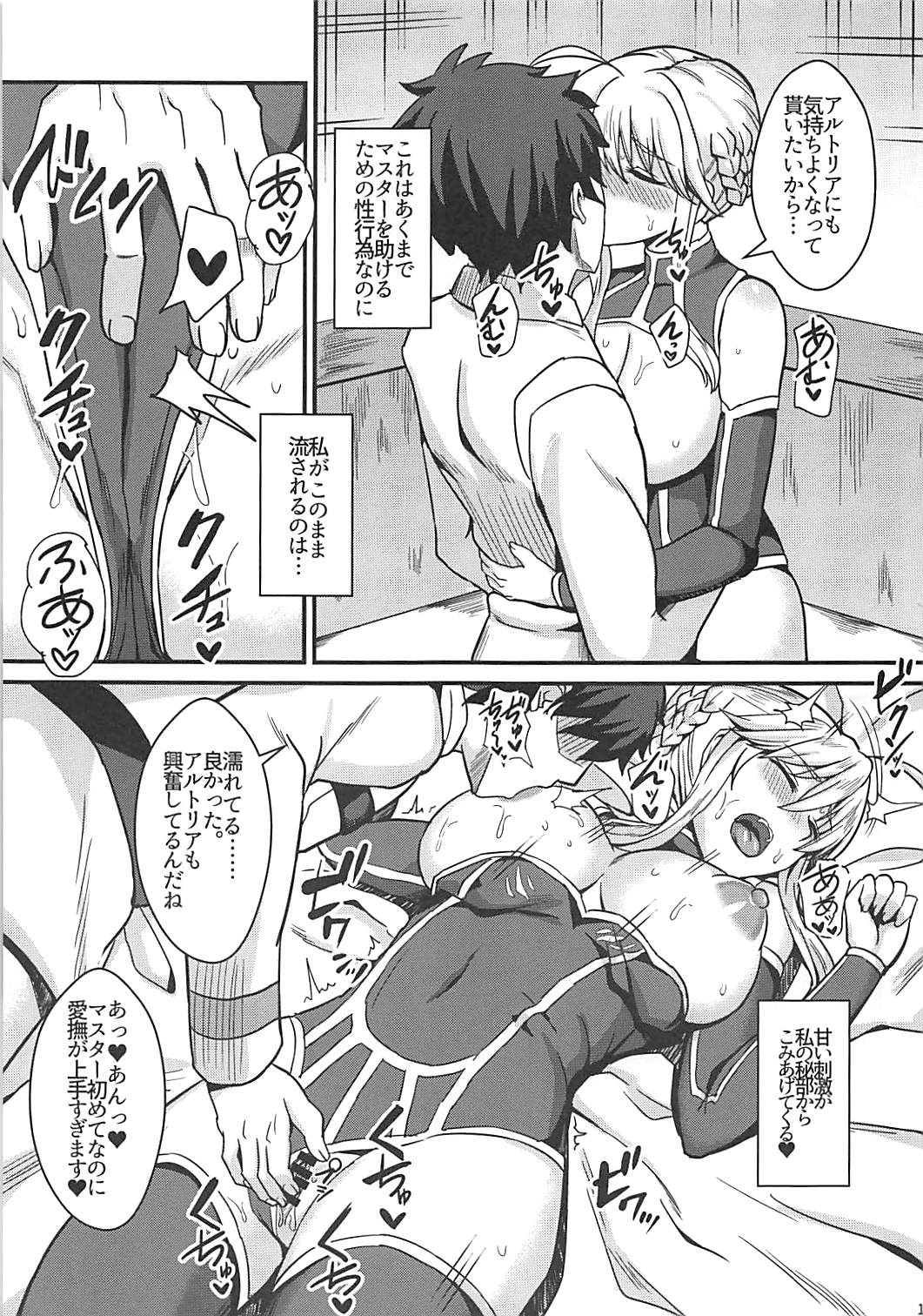 Chichiue to Zuppori Ecchi Shitai! - Page 12