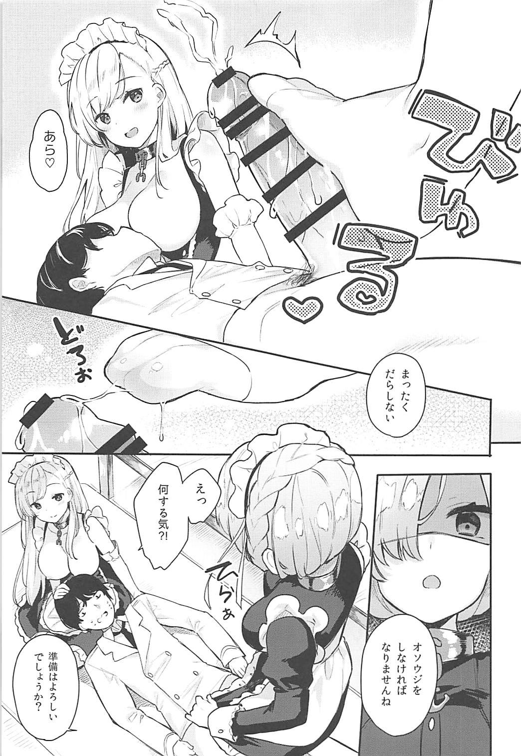 Gohoushi no Itashikata. - Page 10