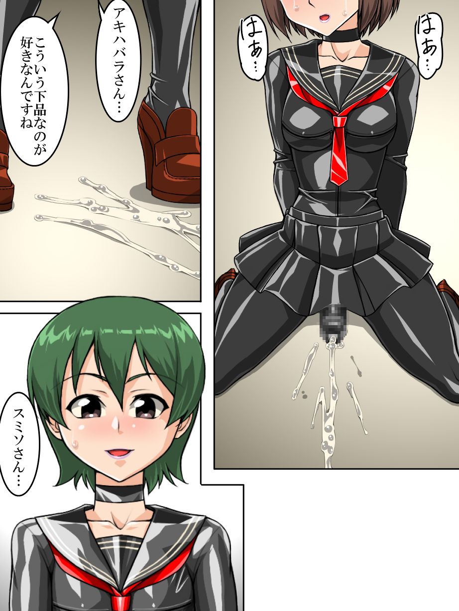 Rubber Sailor - Page 14