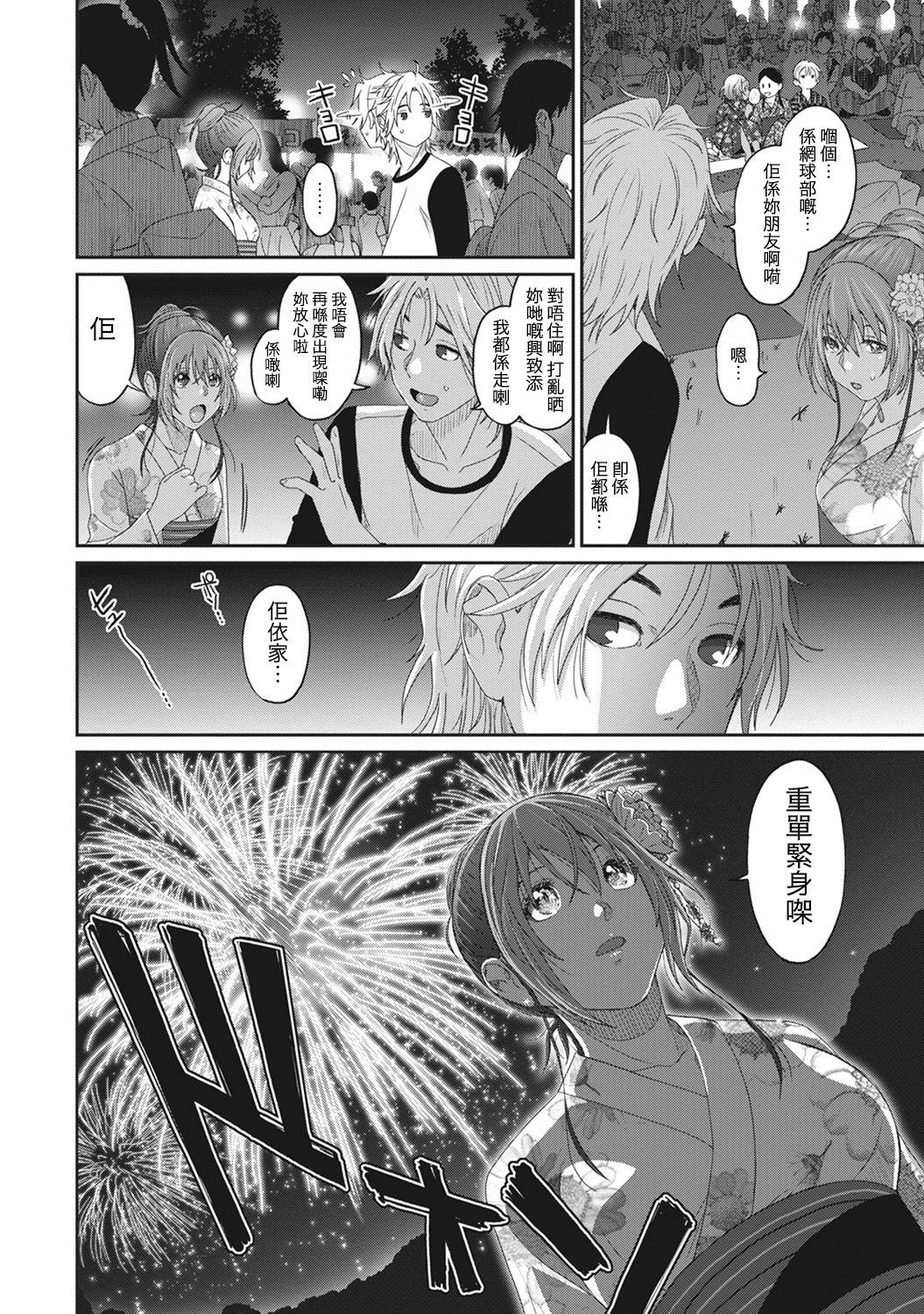 Rarefure Ch. 1-7 - Page 115