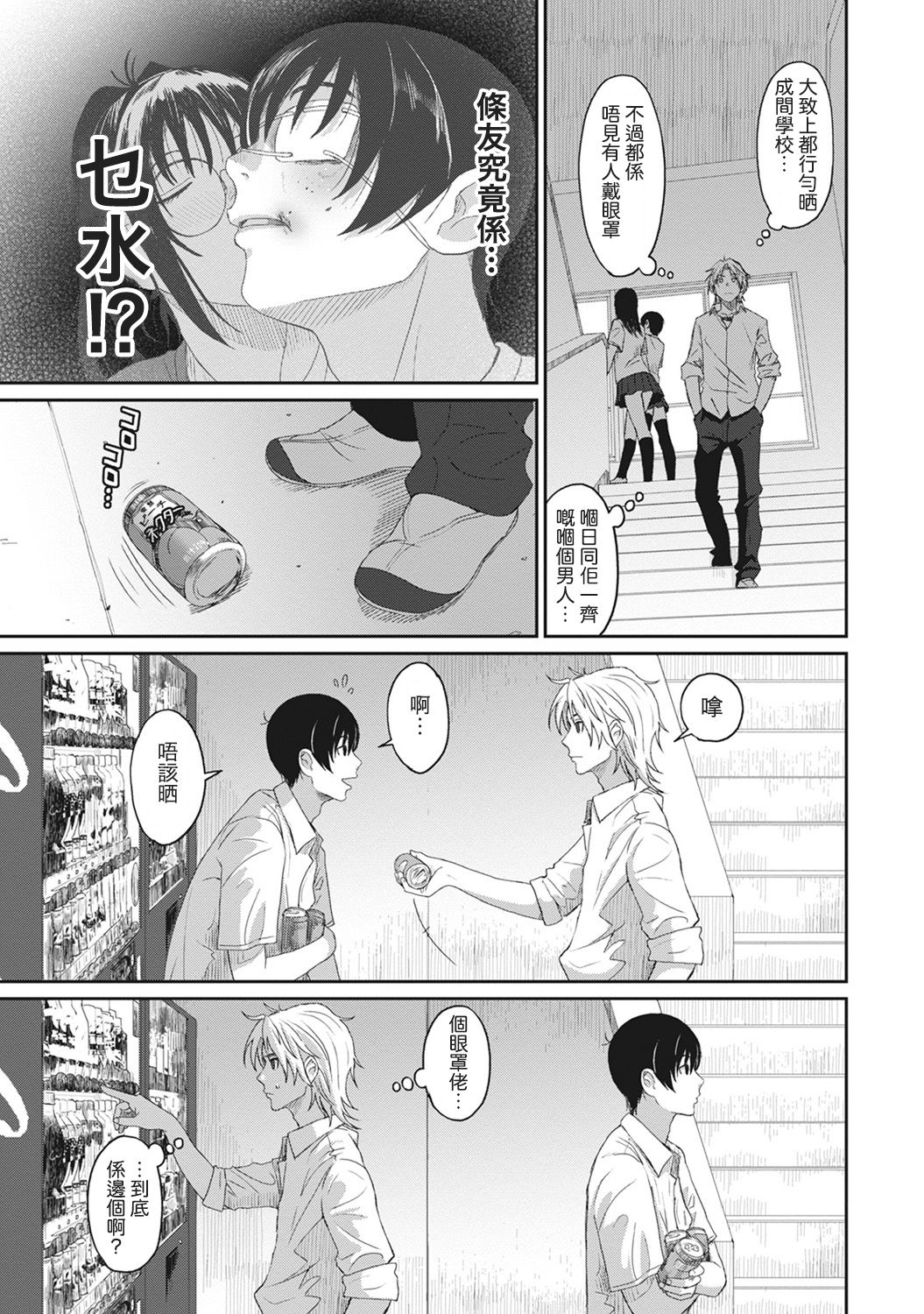 Rarefure Ch. 1-7 - Page 125