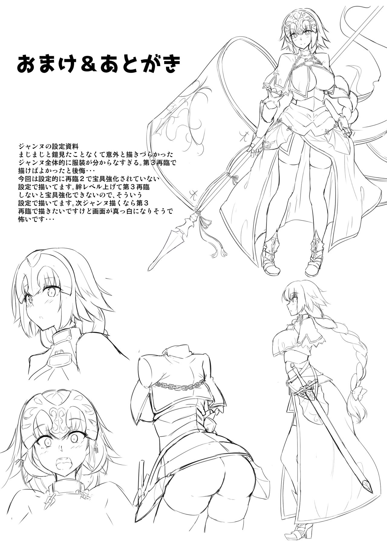 Jeanne no Onegai Kanaechaou!! - Page 20