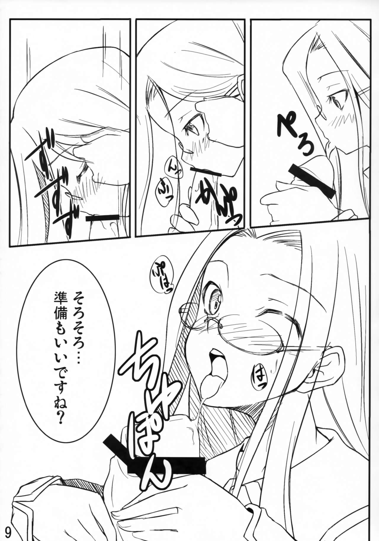 Preview page 8