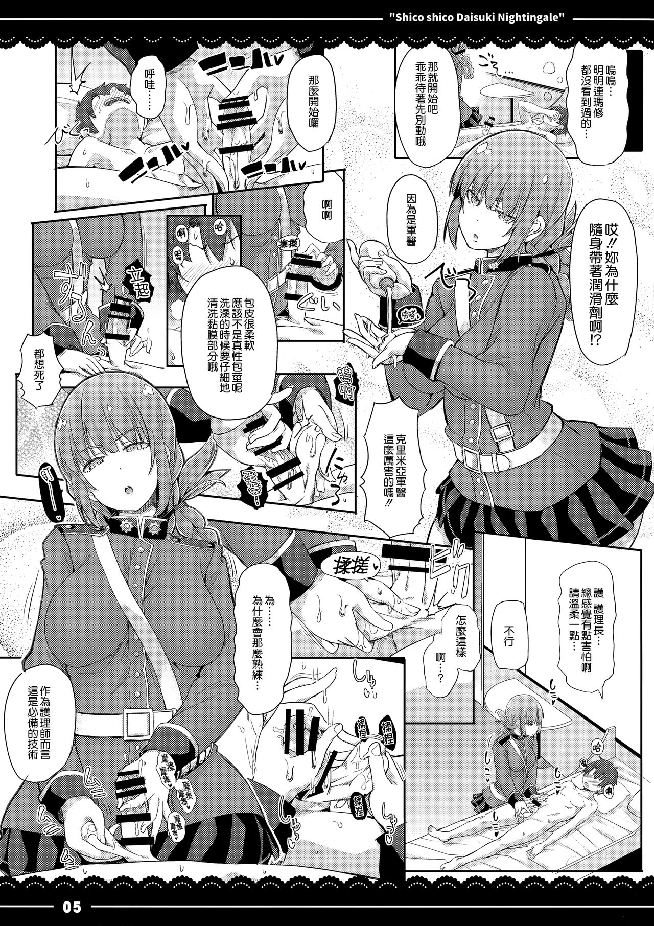 Preview page 7