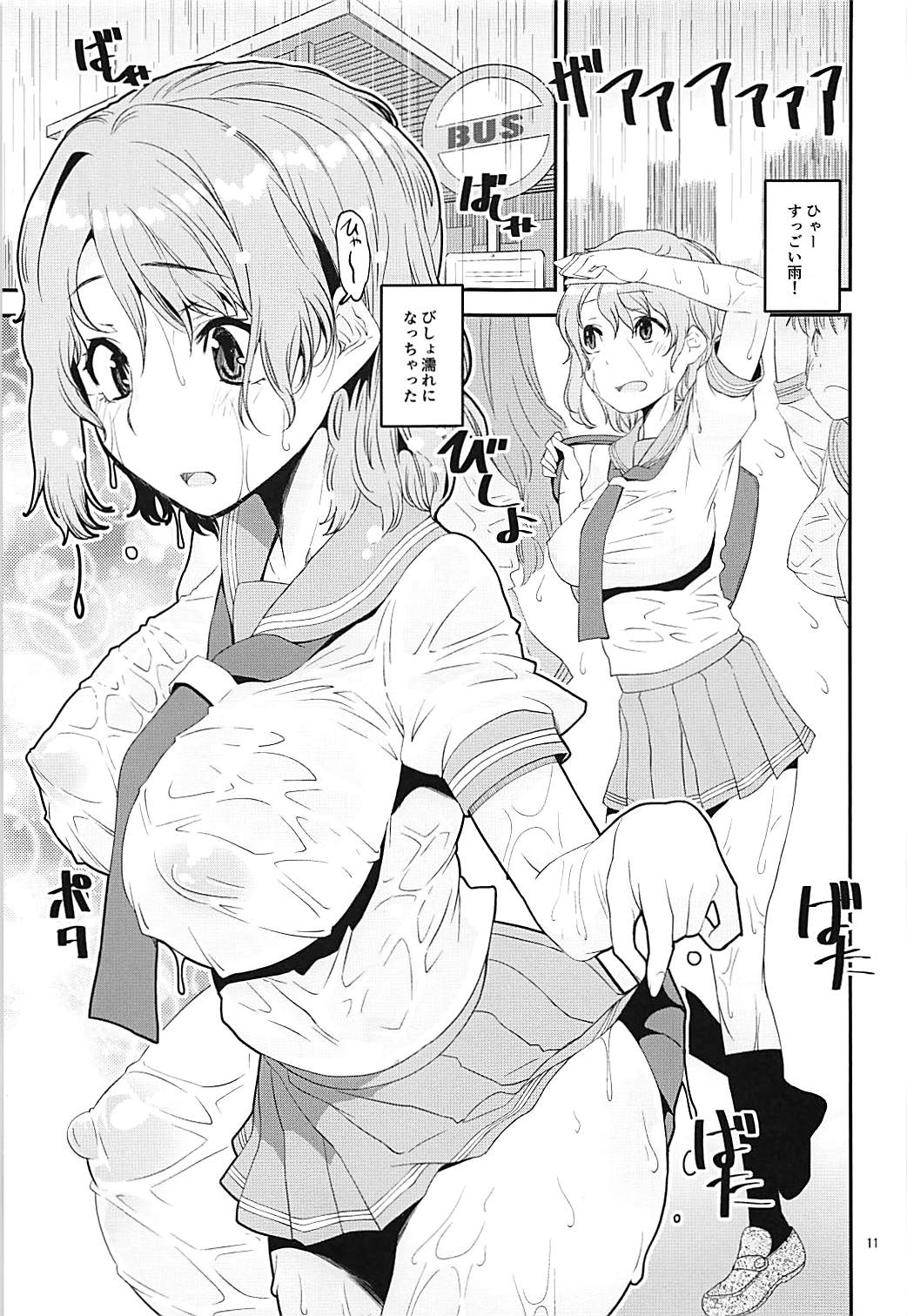 You-chan ni Bukkake YO!! - Page 10